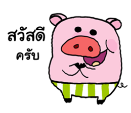 My name Pig sticker #8765418