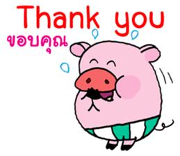 My name Pig sticker #8765423