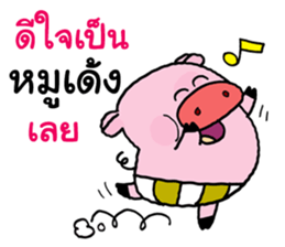 My name Pig sticker #8765433
