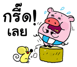 My name Pig sticker #8765444