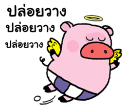 My name Pig sticker #8765447