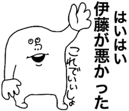 We are ITO sticker #8767094