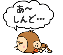 Saruryu Monkey 2 sticker #8768442