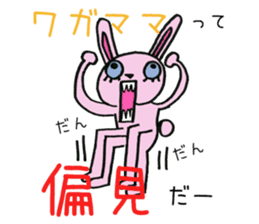 Hello ! I am an only child ! sticker #8769372