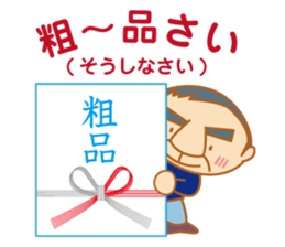 Senior Joke sticker #8770534