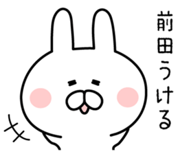 To Mr. Maeda. sticker #8770547