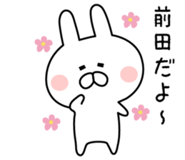 To Mr. Maeda. sticker #8770553