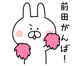 To Mr. Maeda. sticker #8770555