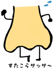 nose emotion sticker #8770703