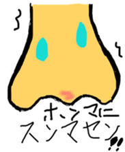 nose emotion sticker #8770715