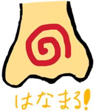 nose emotion sticker #8770724