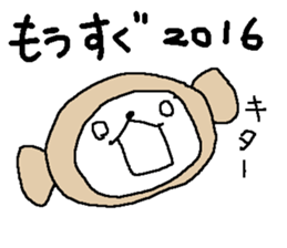 Simple big font winter monkey sticker #8771884