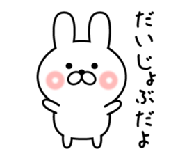 kind rabbit sticker #8771938