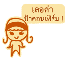 KumSoi sticker #8772061