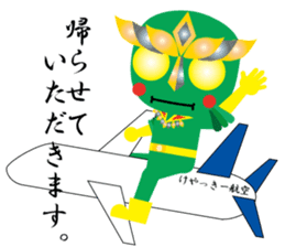 KEYAKI Squadron Keyakky2 ~Winter Ver.~ sticker #8772193