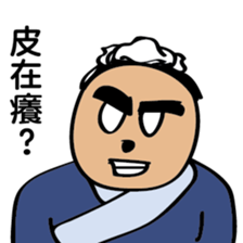 The mini gentleman sticker #8772972