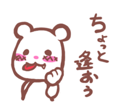 little bear stidker sticker #8773146