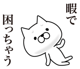 Cat With a Troubled Face sticker #8773397