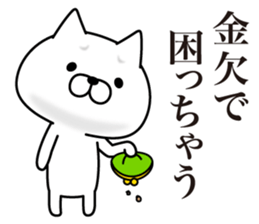 Cat With a Troubled Face sticker #8773413