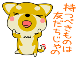 Dialect! The puppy from Hiroshima Vol.3 sticker #8773672