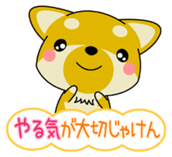 Dialect! The puppy from Hiroshima Vol.3 sticker #8773688