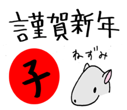 set of Oriental Zodiac! sticker #8774143