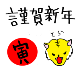 set of Oriental Zodiac! sticker #8774149