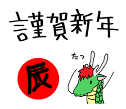 set of Oriental Zodiac! sticker #8774155