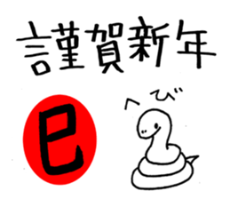 set of Oriental Zodiac! sticker #8774158