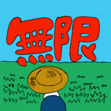 JIMOTOMO by Farmer sticker #8774571