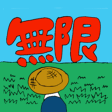 JIMOTOMO by Farmer sticker #8774571