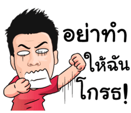 TUCK BORIBOON sticker #8774783