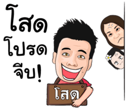 TUCK BORIBOON sticker #8774789