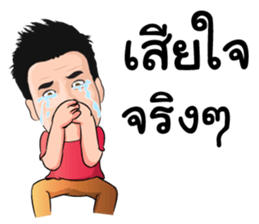 TUCK BORIBOON sticker #8774794