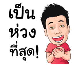 TUCK BORIBOON sticker #8774802