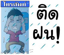 TUCK BORIBOON sticker #8774805