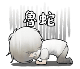 My Five Sisters sticker #8775032