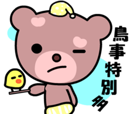 Dodobear sticker #8775901