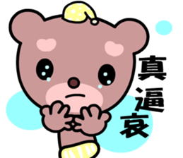 Dodobear sticker #8775913