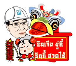 Mr.Stonehenge Inter 2016 Happy New year sticker #8776619