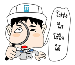 Mr.Stonehenge Inter 2016 Happy New year sticker #8776628