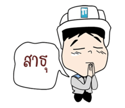 Mr.Stonehenge Inter 2016 Happy New year sticker #8776648