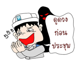 Mr.Stonehenge Inter 2016 Happy New year sticker #8776649