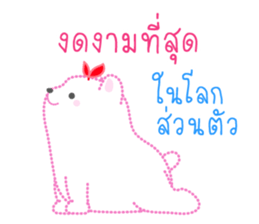 Dashed Line of Vanilla & Mayonnaise sticker #8776744