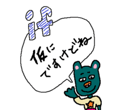 DESUKEDO-GooBee2 sticker #8776833