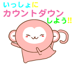 A Happy New Year 2016 with Monkey sticker #8777390