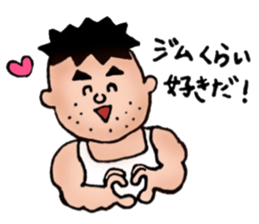 Father loves gyms sticker #8777826