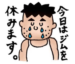 Father loves gyms sticker #8777828