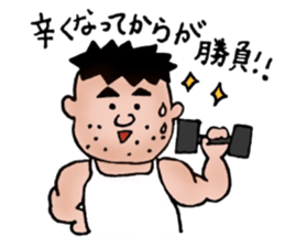 Father loves gyms sticker #8777836