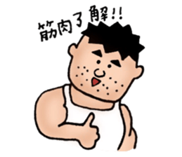 Father loves gyms sticker #8777840